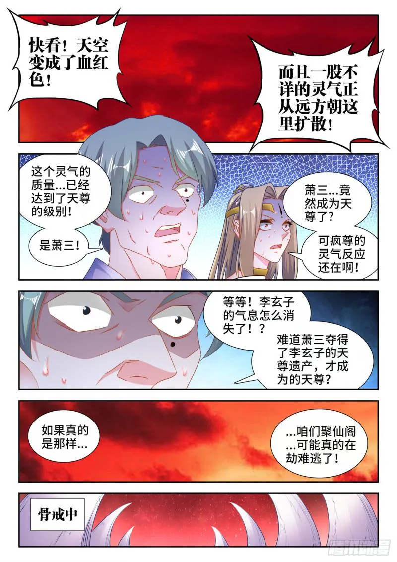 555、林琅月之死 第1页