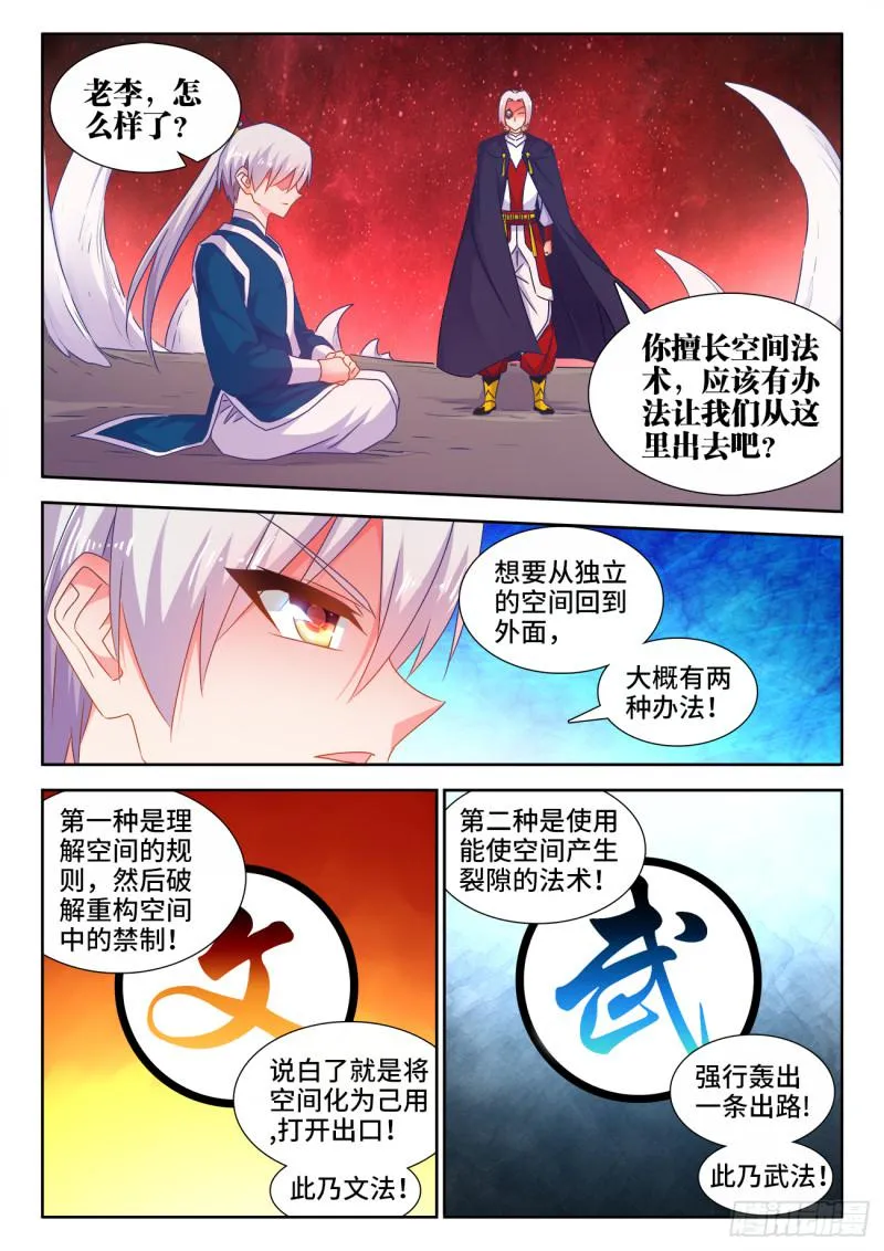 555、林琅月之死 第2页