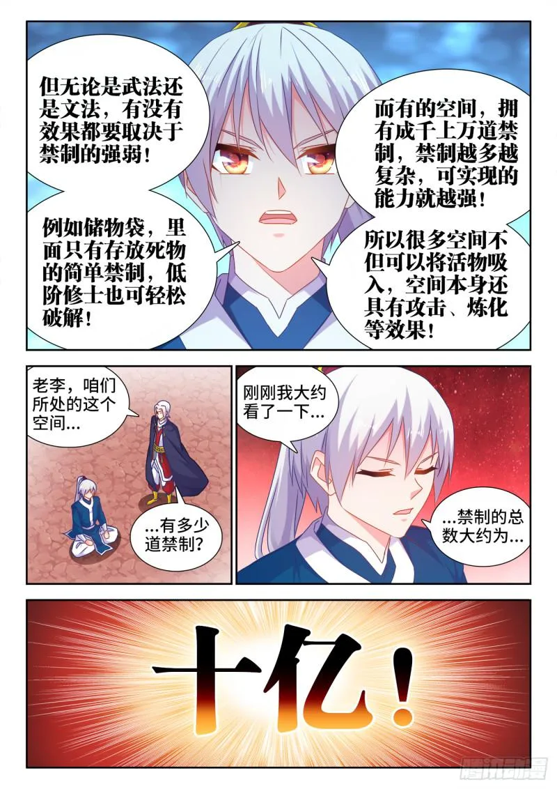 555、林琅月之死 第3页