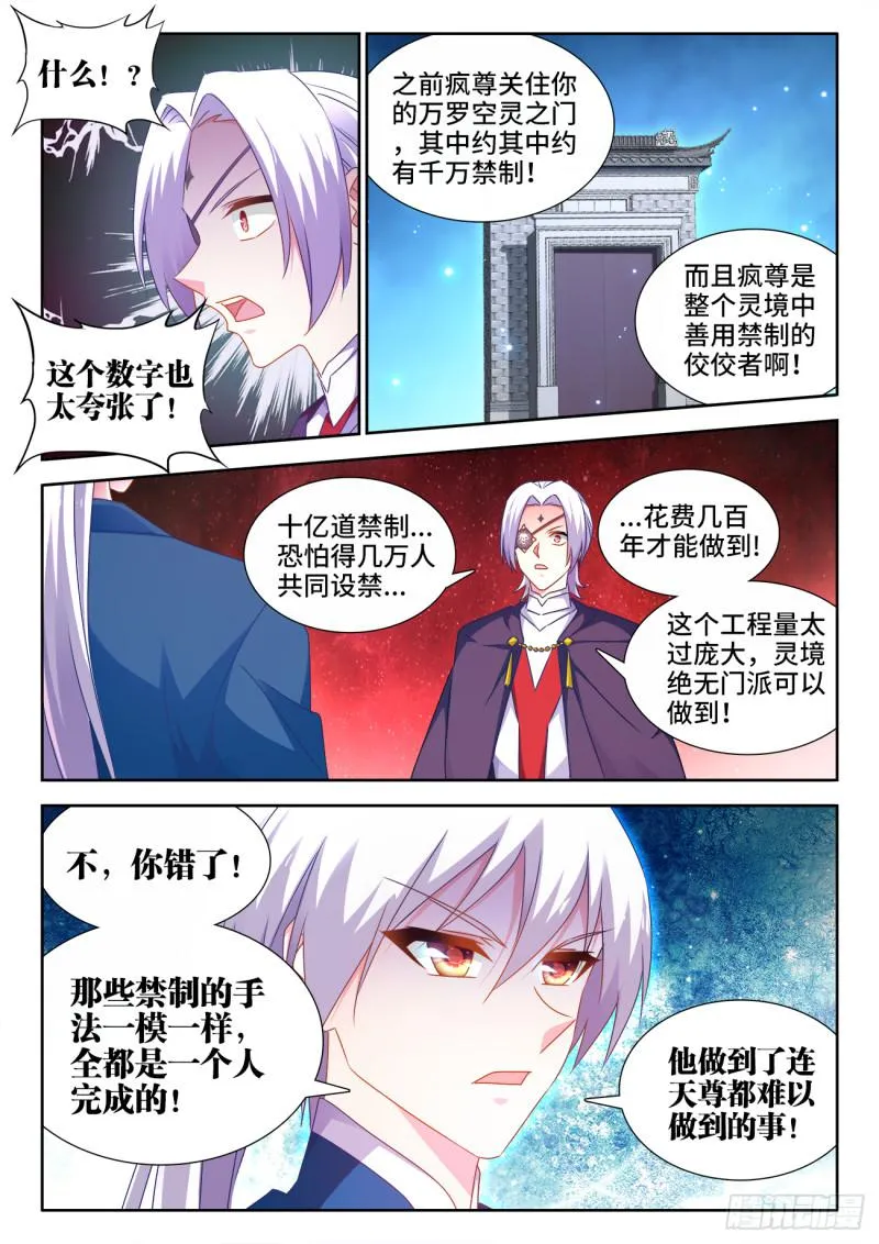 555、林琅月之死 第4页