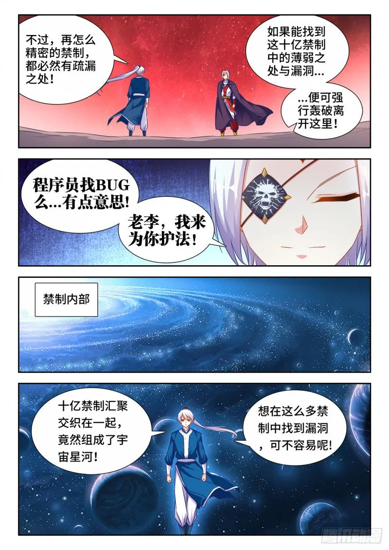 555、林琅月之死 第5页