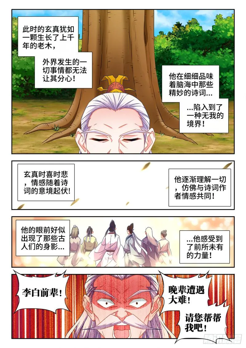 555、林琅月之死 第7页