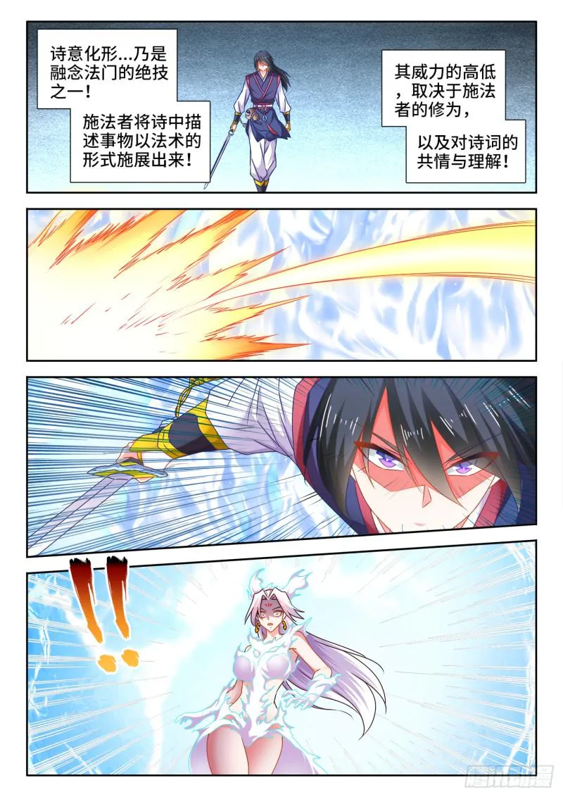 555、林琅月之死 第9页