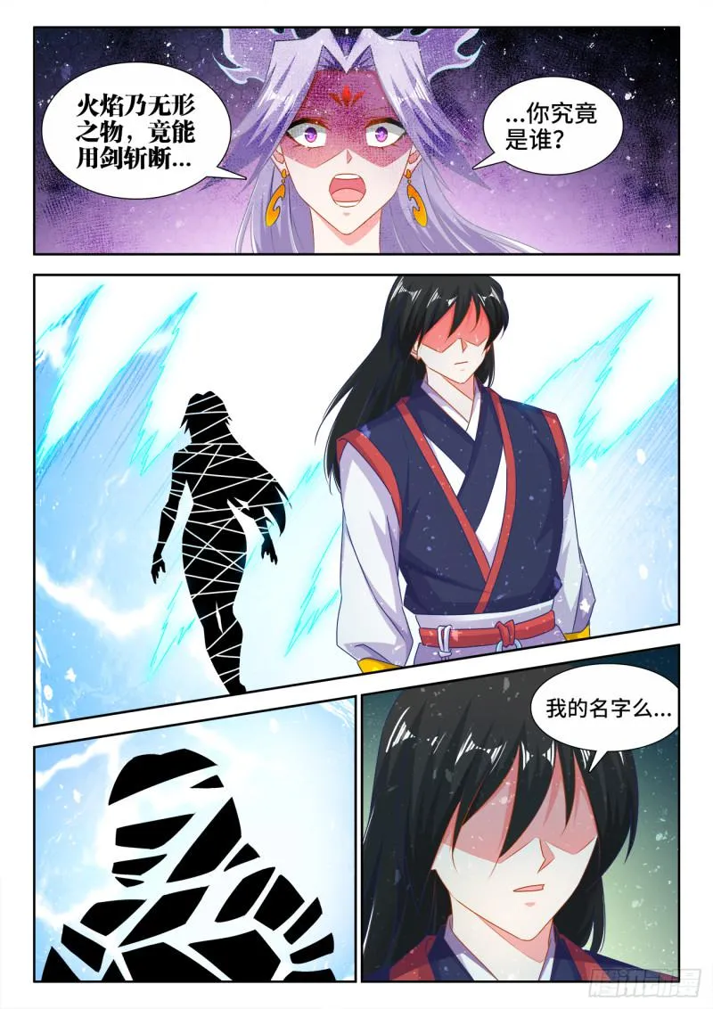 555、林琅月之死 第11页