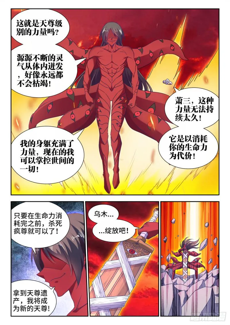 556、熔岩巨龟 第1页