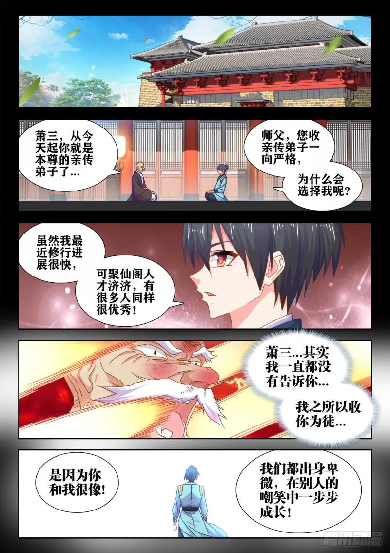 556、熔岩巨龟 第10页
