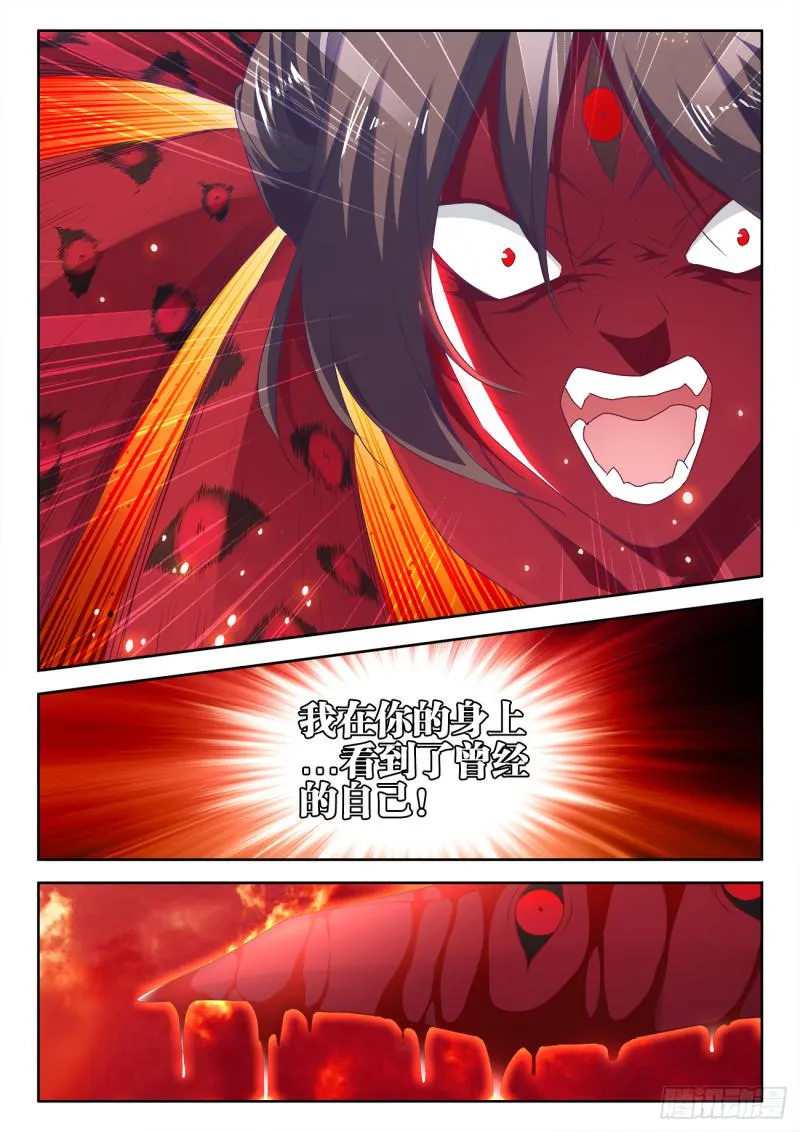 556、熔岩巨龟 第11页