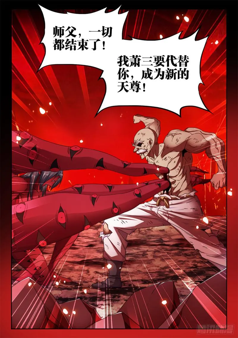 556、熔岩巨龟 第12页