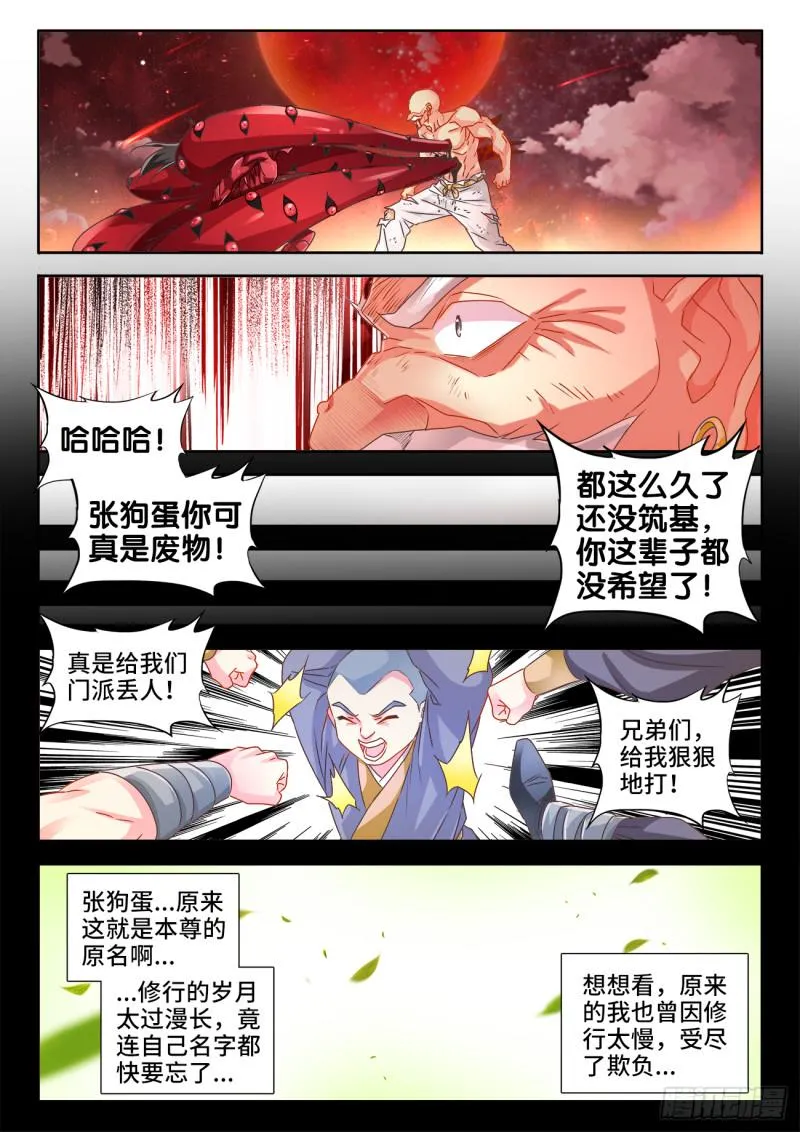 557、阴阳师 第1页