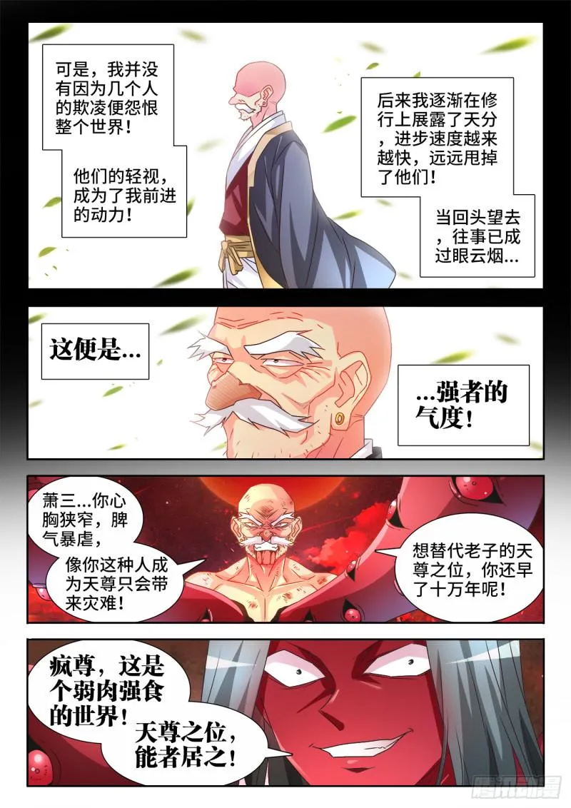 557、阴阳师 第2页