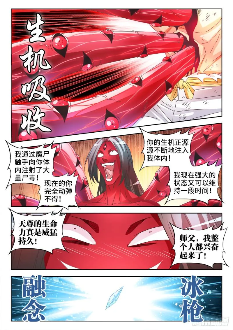 557、阴阳师 第3页