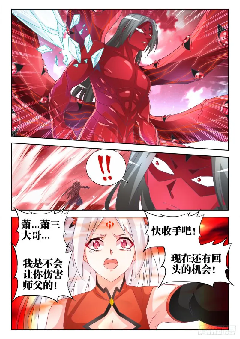 557、阴阳师 第4页