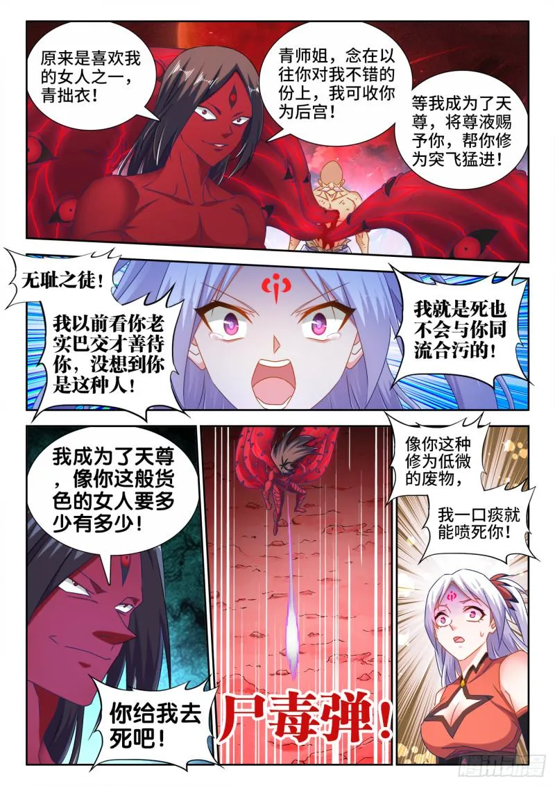 557、阴阳师 第5页
