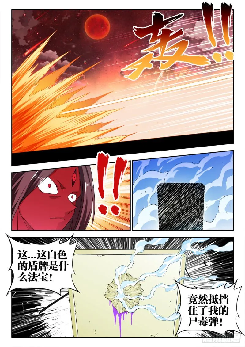557、阴阳师 第6页
