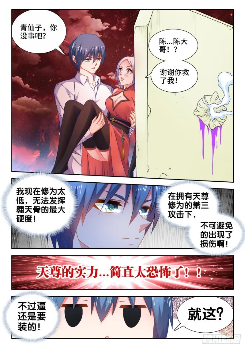 557、阴阳师 第7页