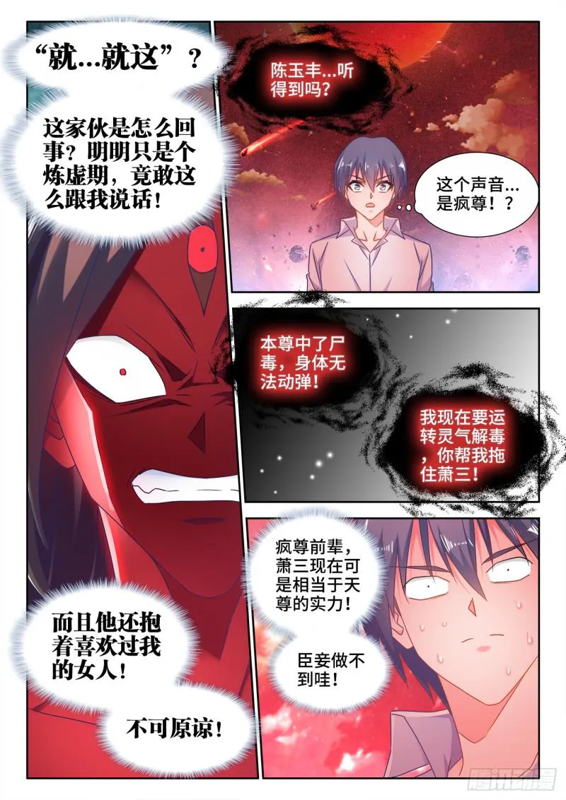 557、阴阳师 第8页