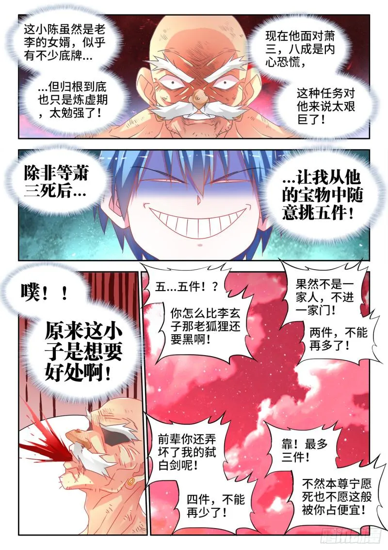 557、阴阳师 第9页