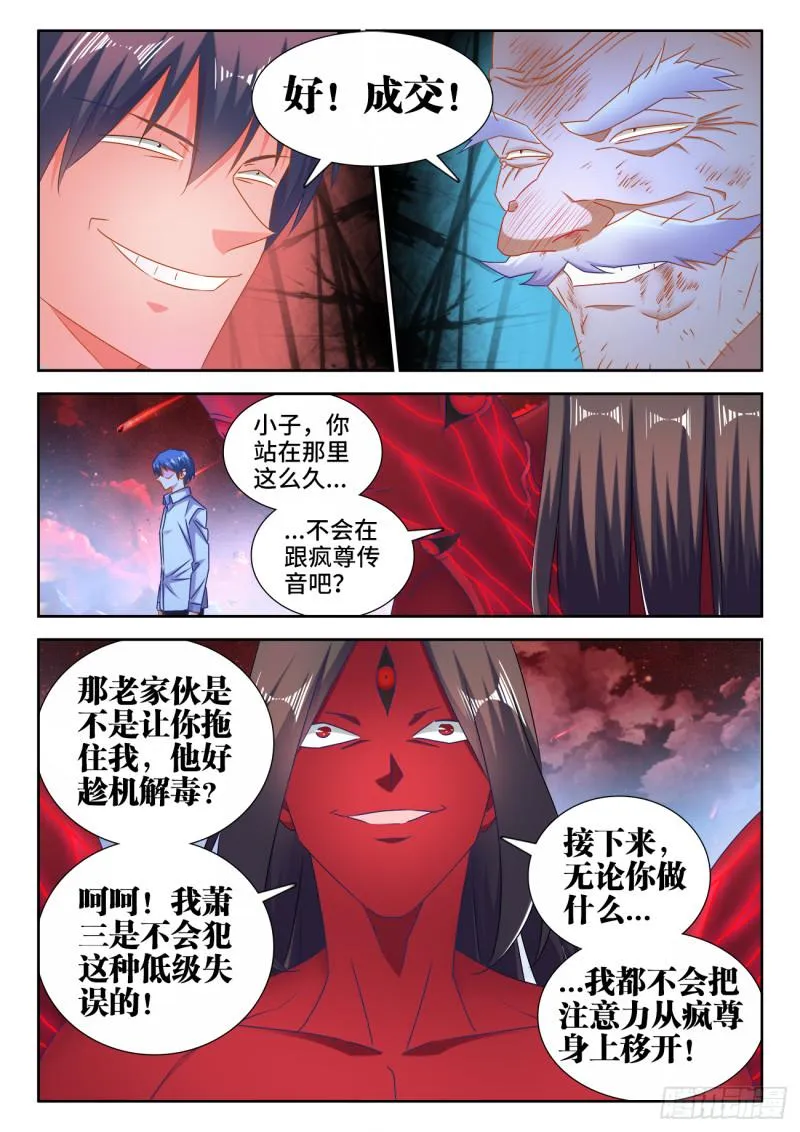 557、阴阳师 第10页