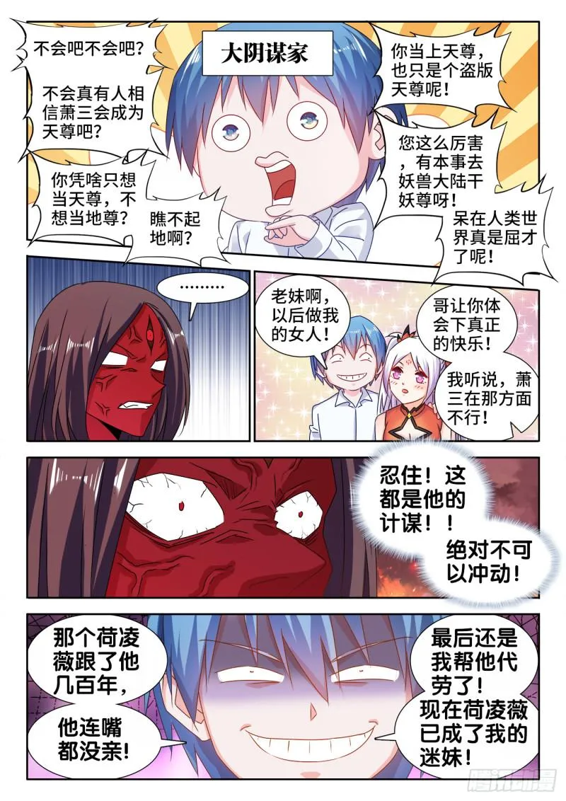 557、阴阳师 第11页