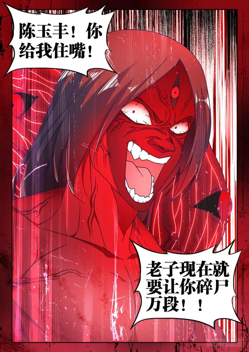 557、阴阳师 第12页