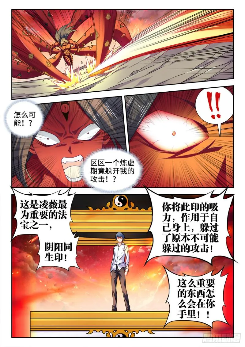 558、必死之境 第2页