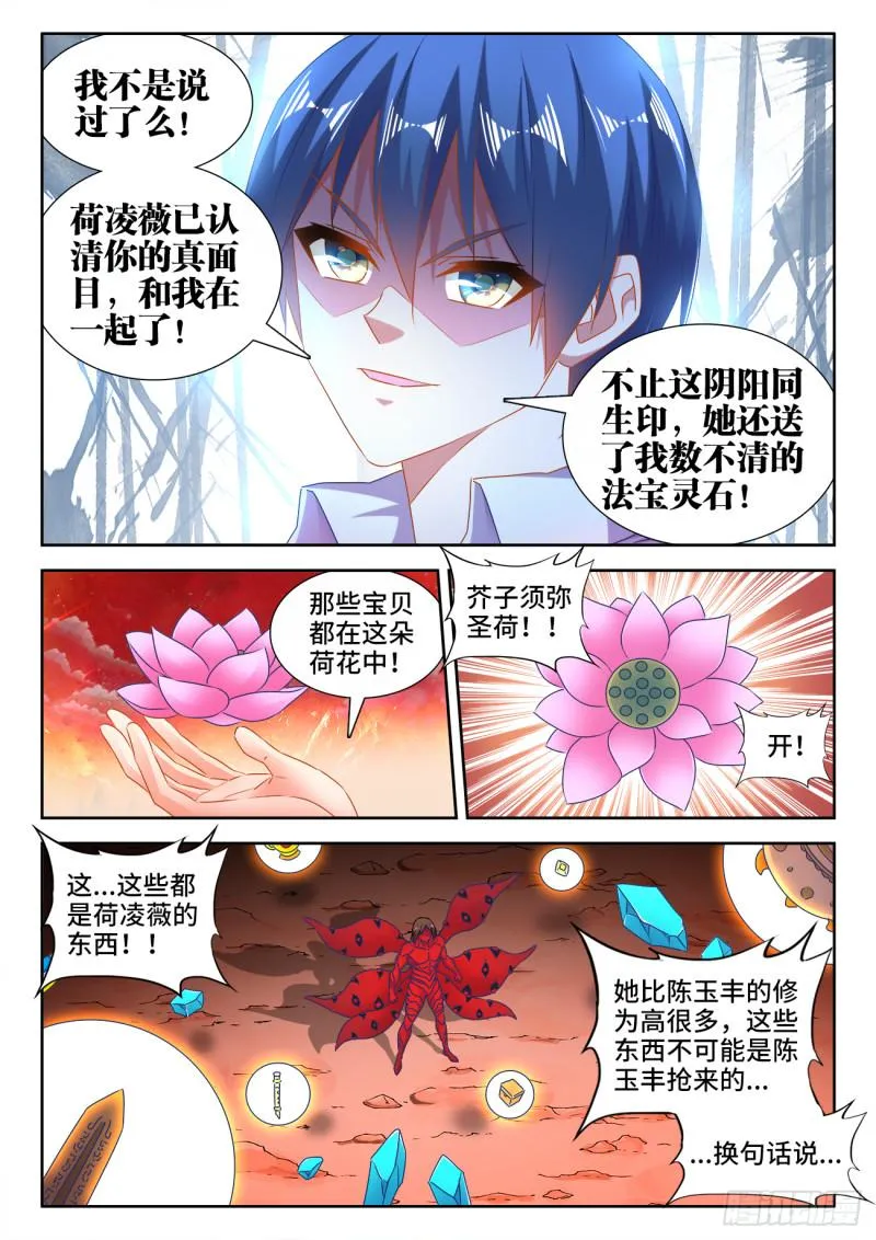 558、必死之境 第3页