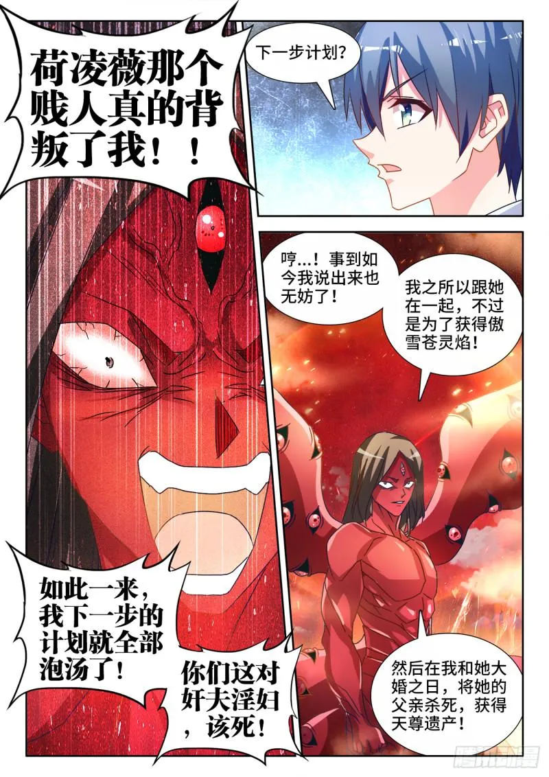 558、必死之境 第4页