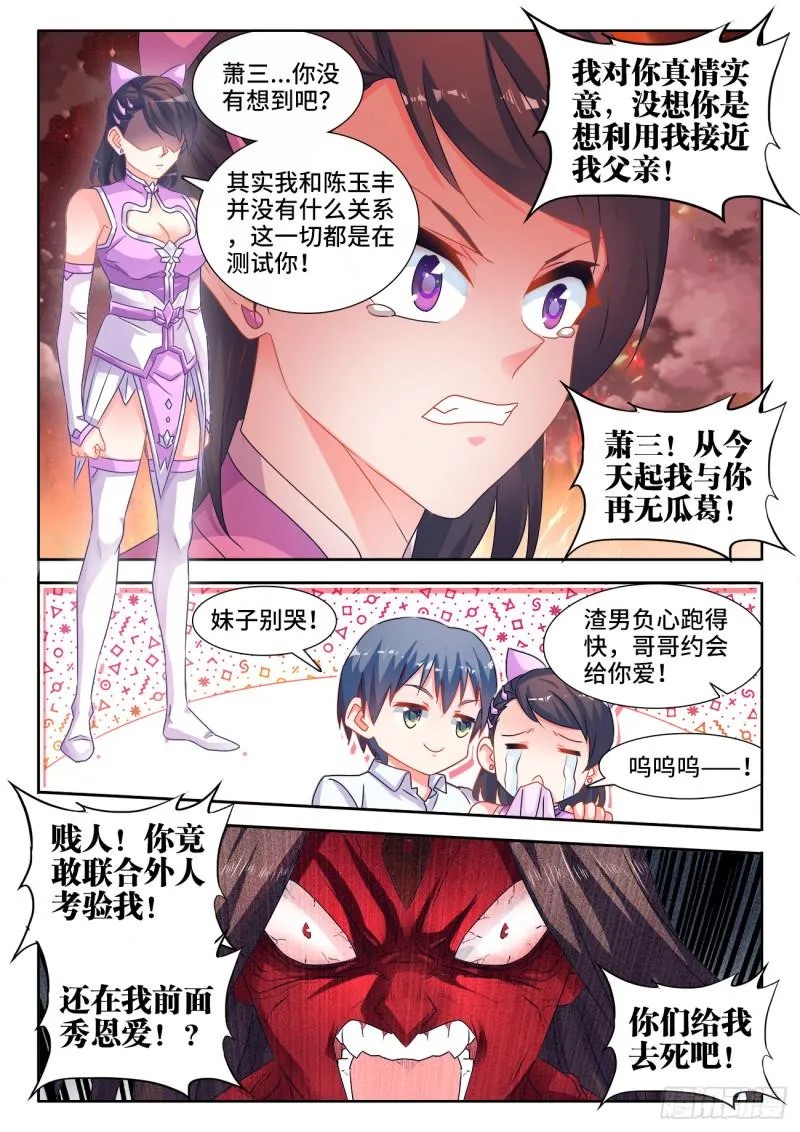 558、必死之境 第6页