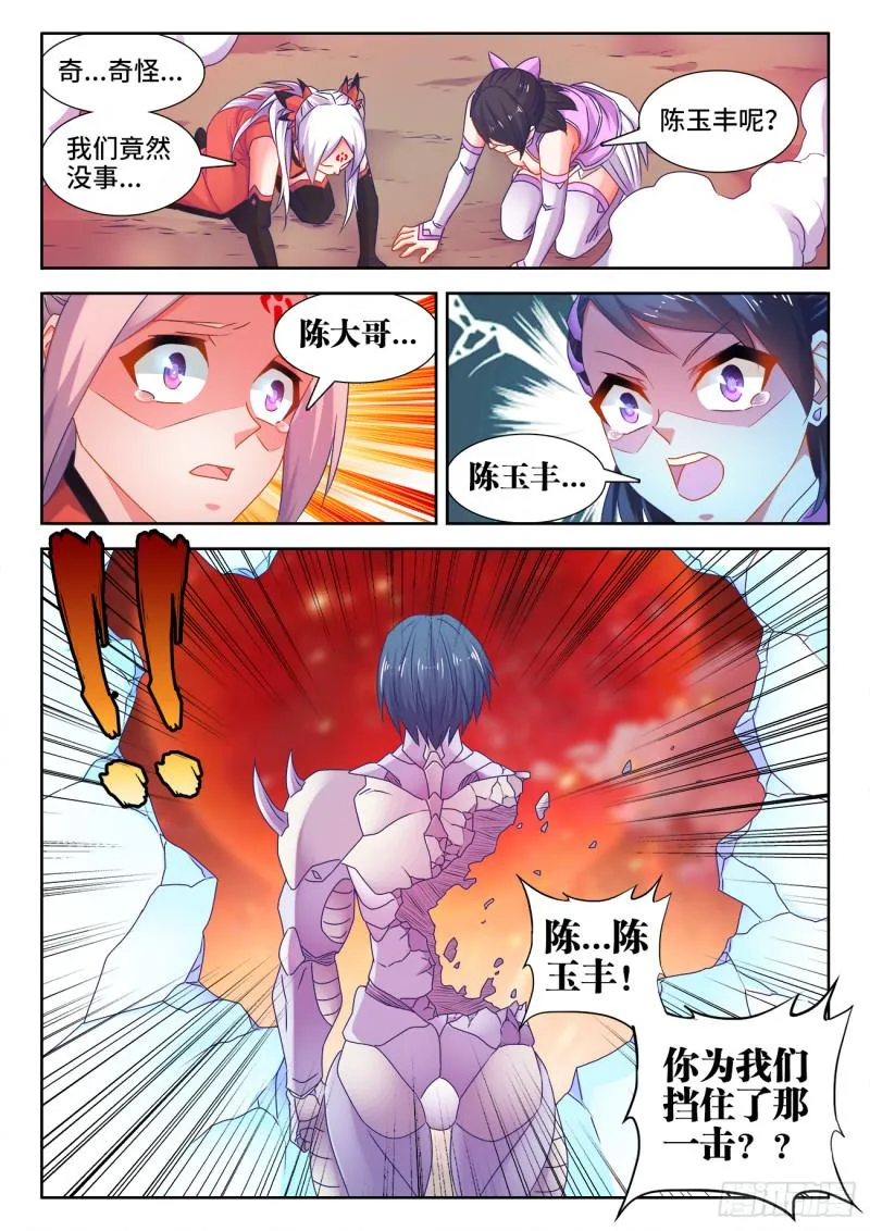 558、必死之境 第9页