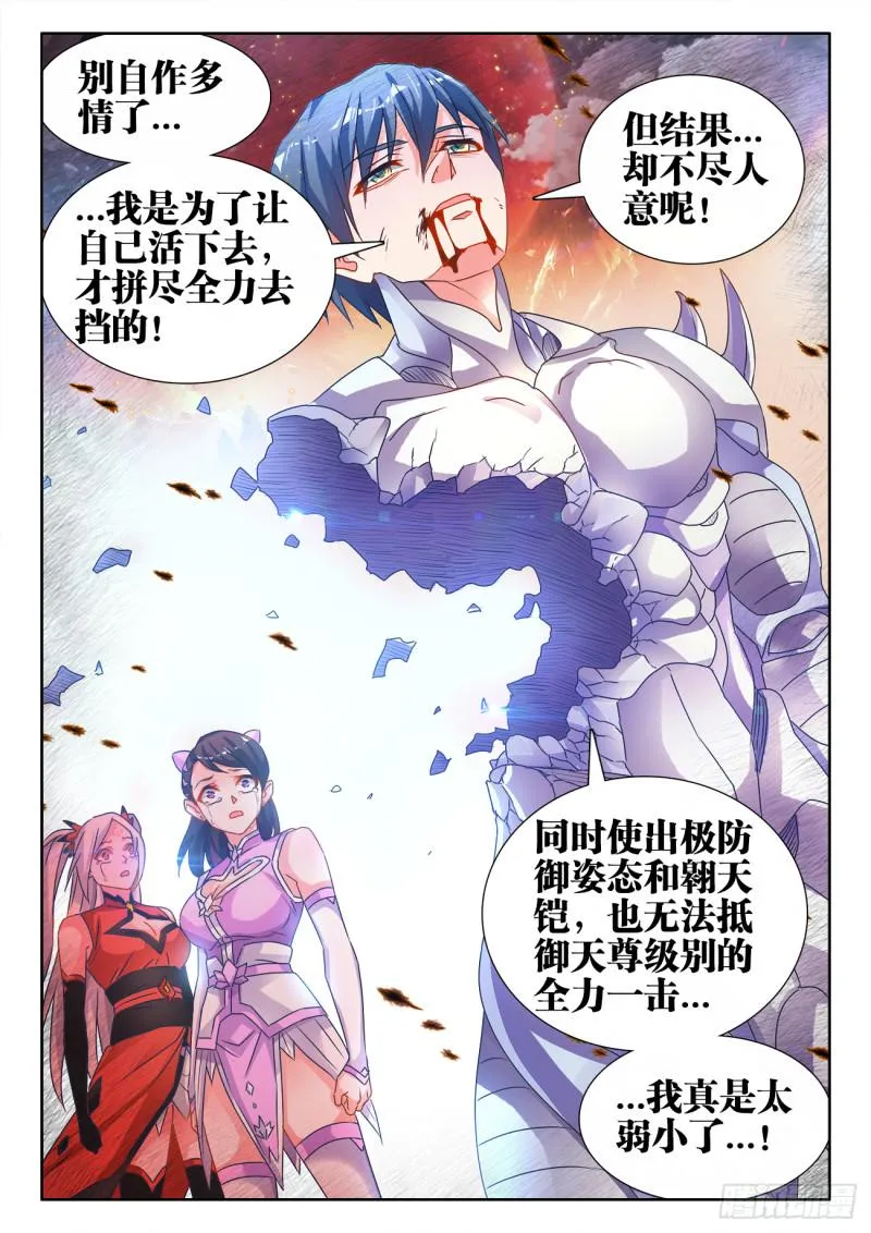 558、必死之境 第10页