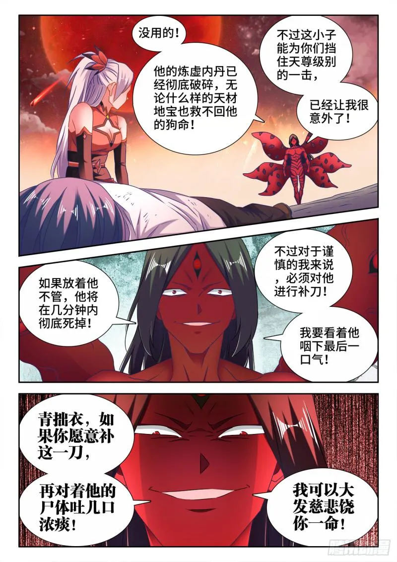 559、雷神 第2页