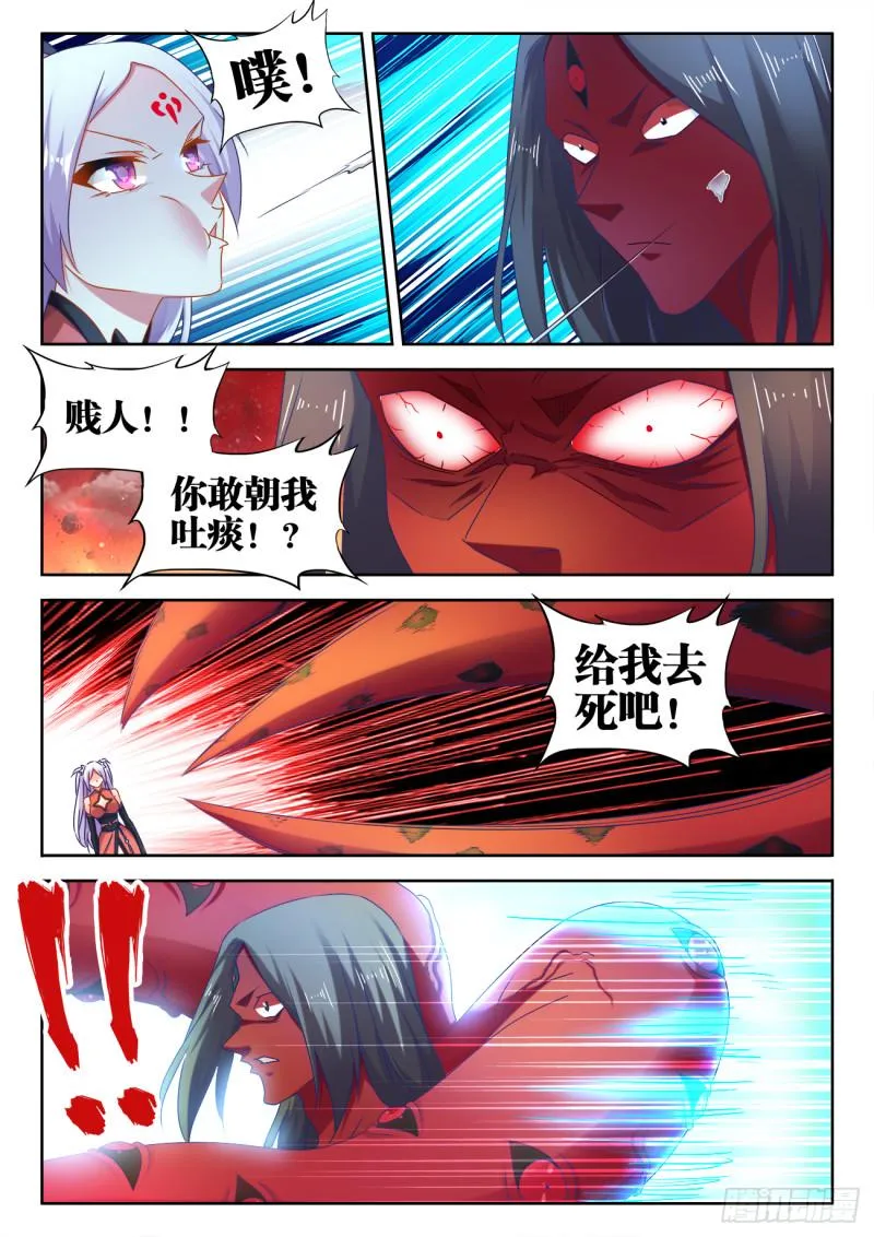 559、雷神 第3页