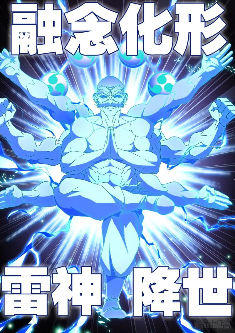 559、雷神 第4页