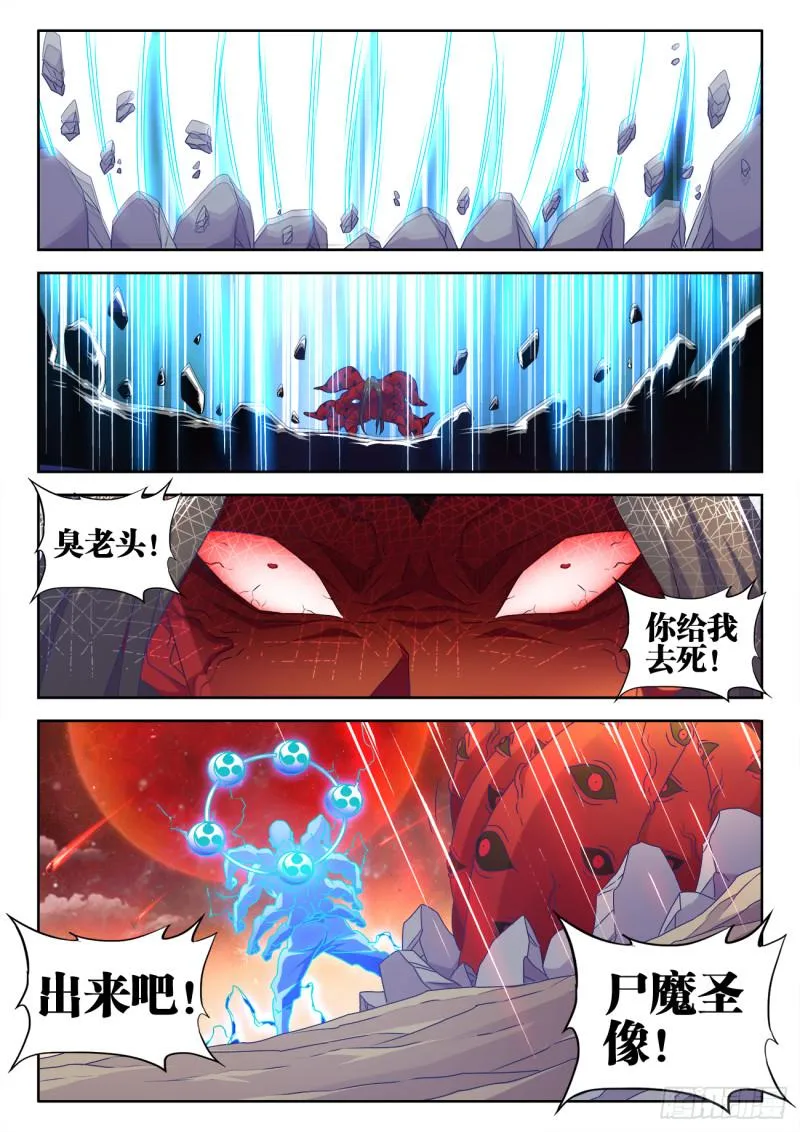 559、雷神 第7页