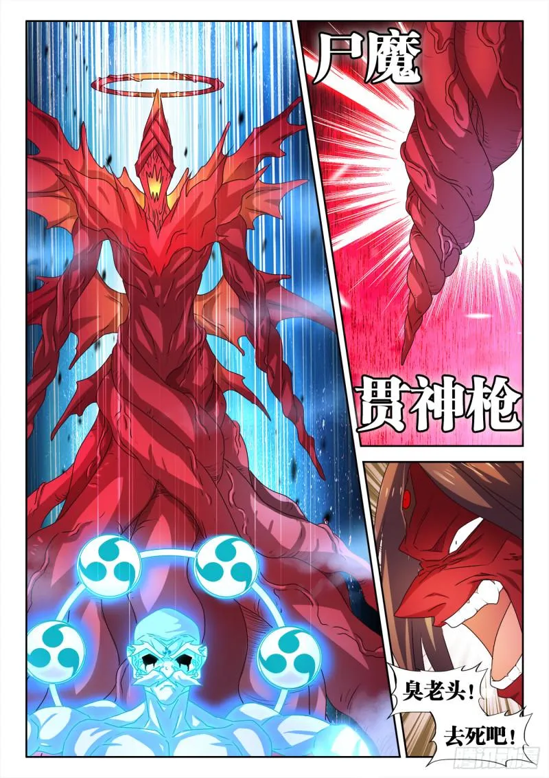 559、雷神 第8页