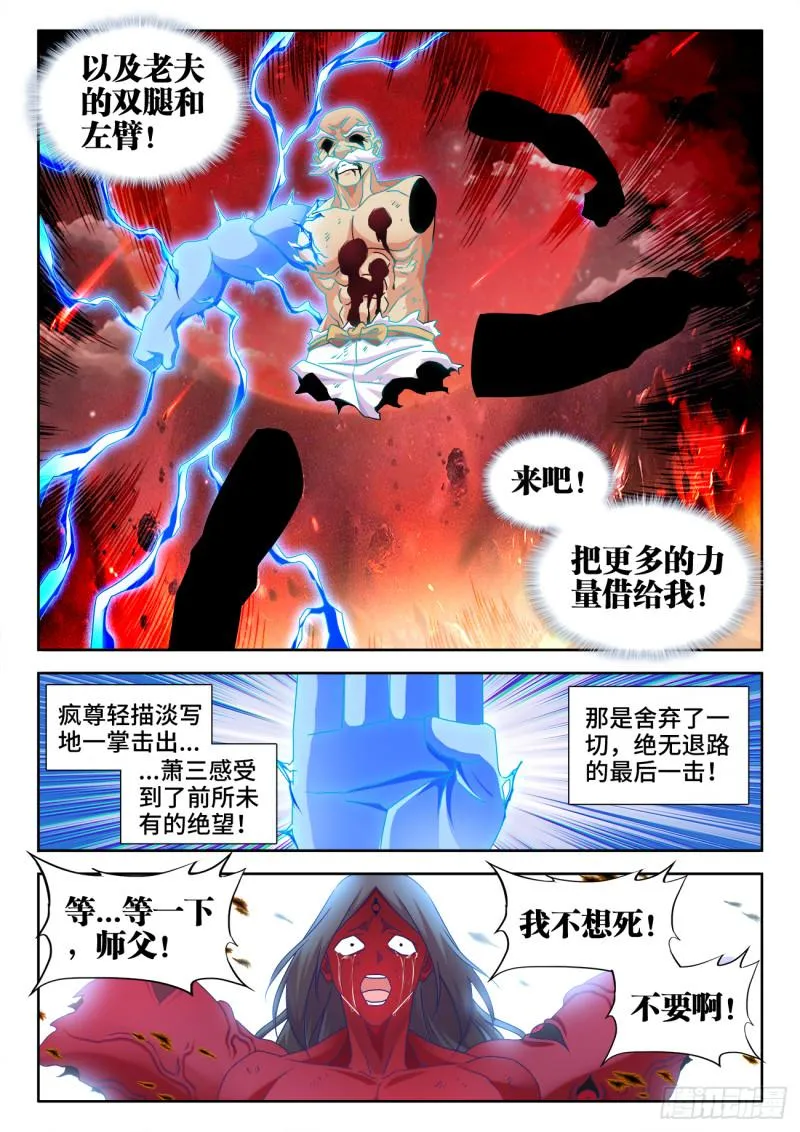 559、雷神 第10页