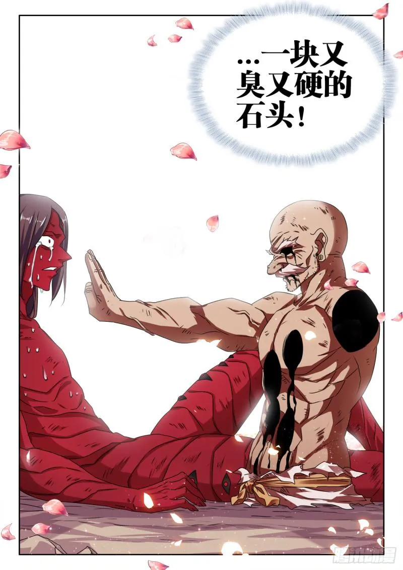 559、雷神 第12页