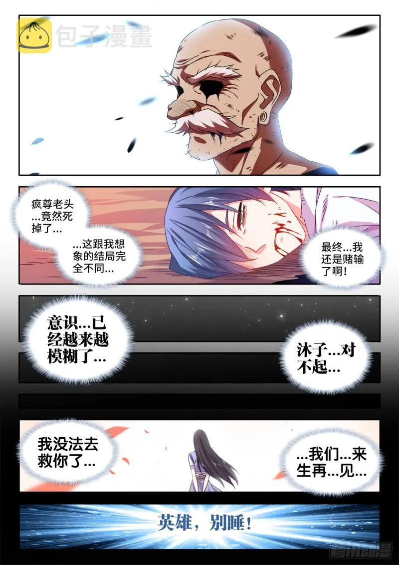 560、石头 第3页