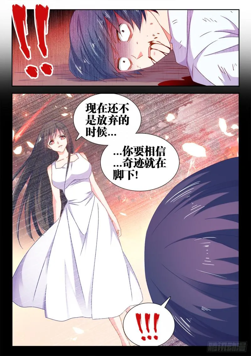 560、石头 第4页