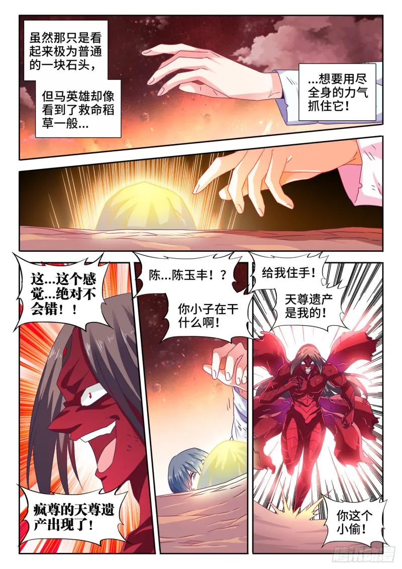 560、石头 第6页