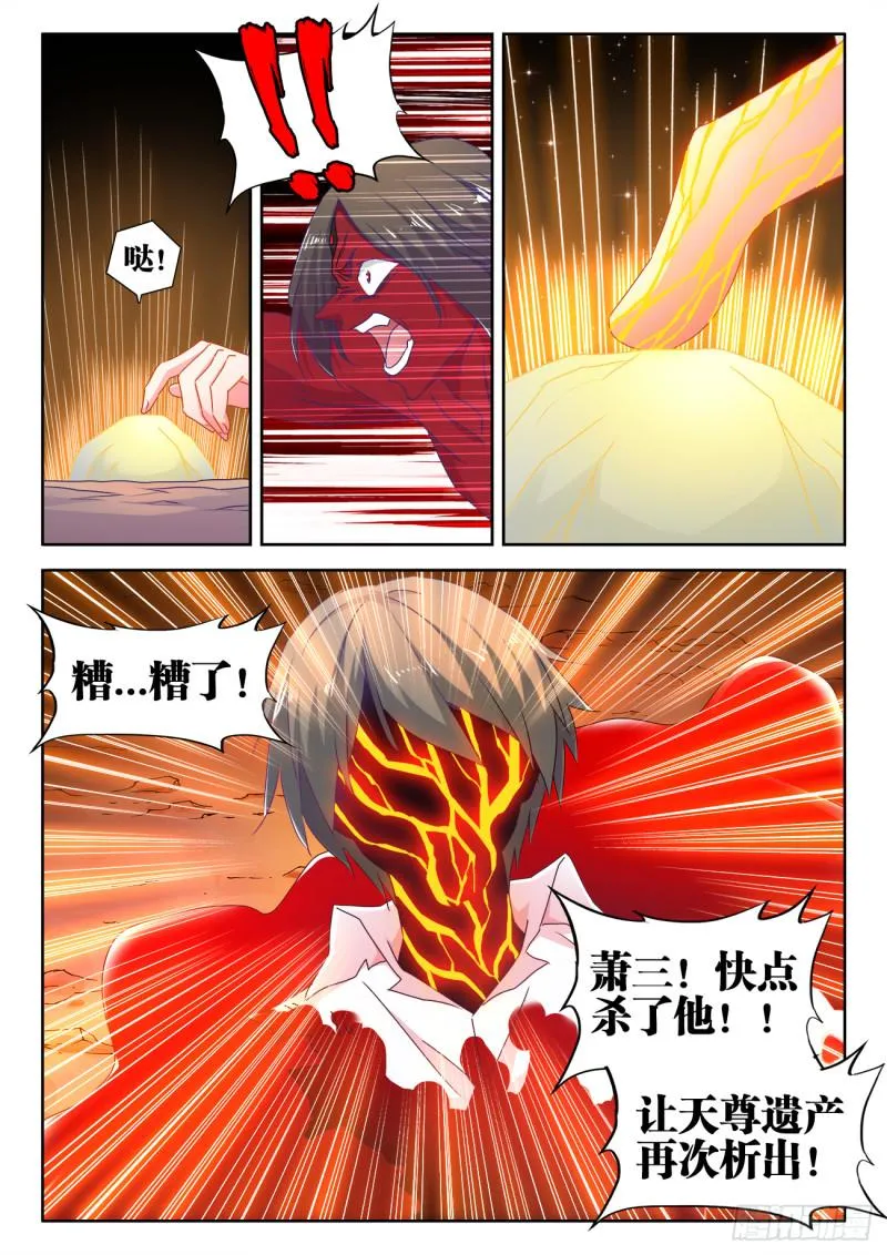 560、石头 第7页