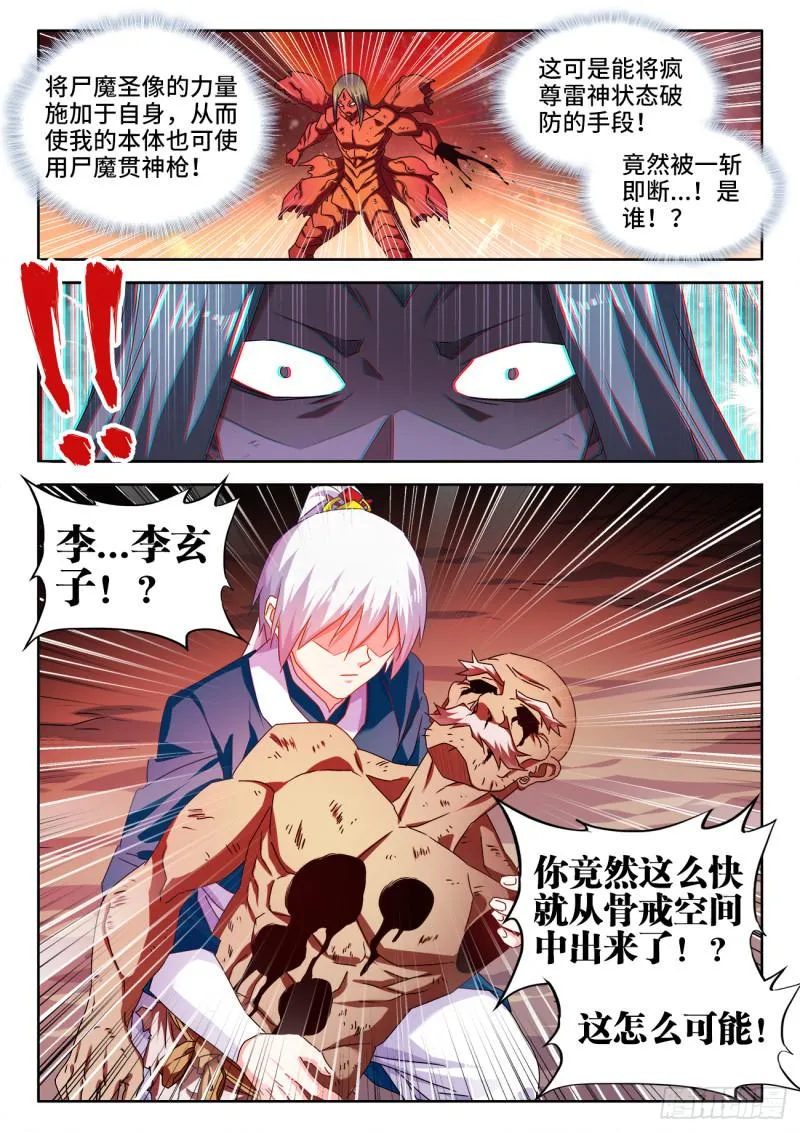 560、石头 第9页