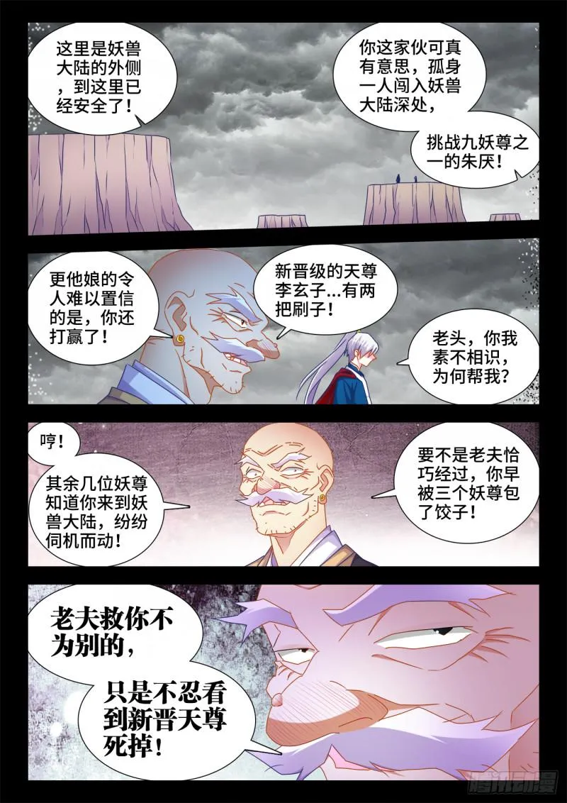 560、石头 第10页