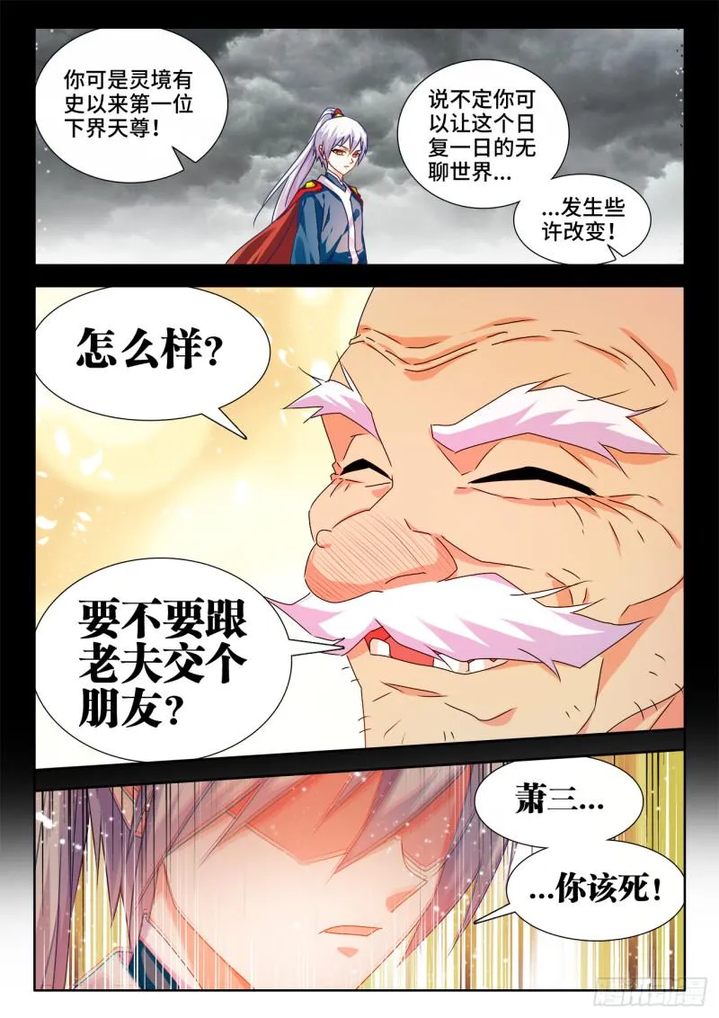 560、石头 第11页
