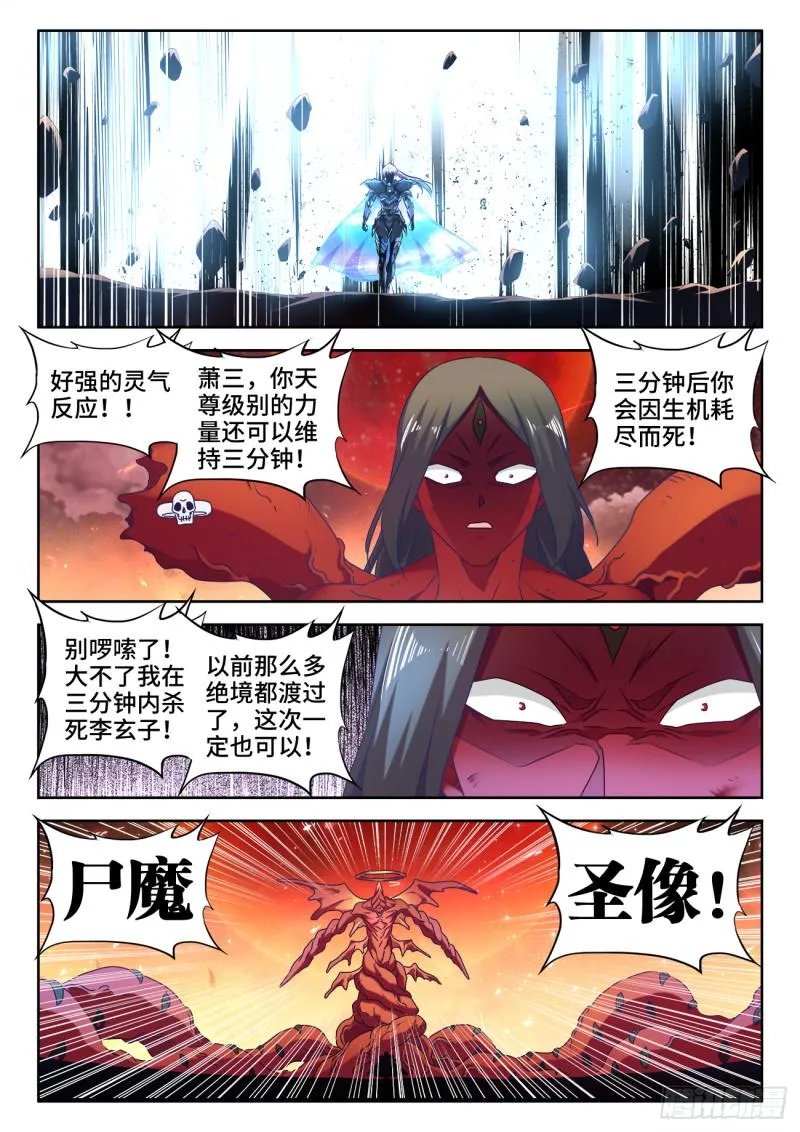 561、翱天极意拳 第1页
