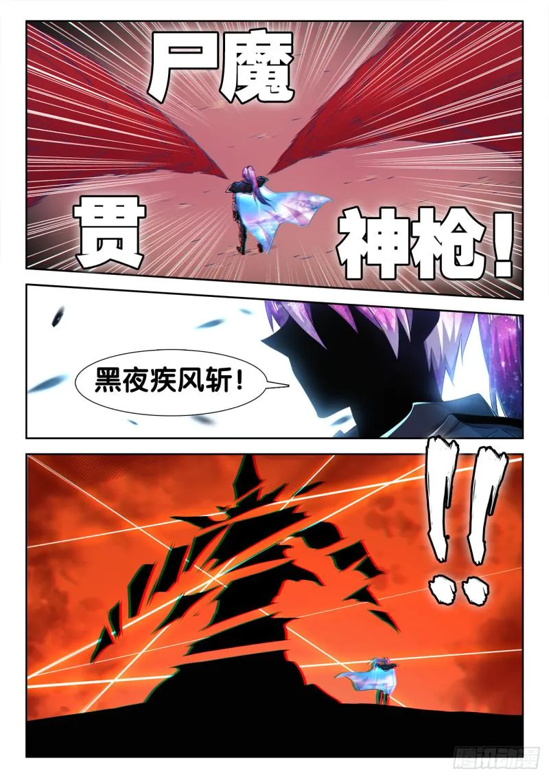 561、翱天极意拳 第2页