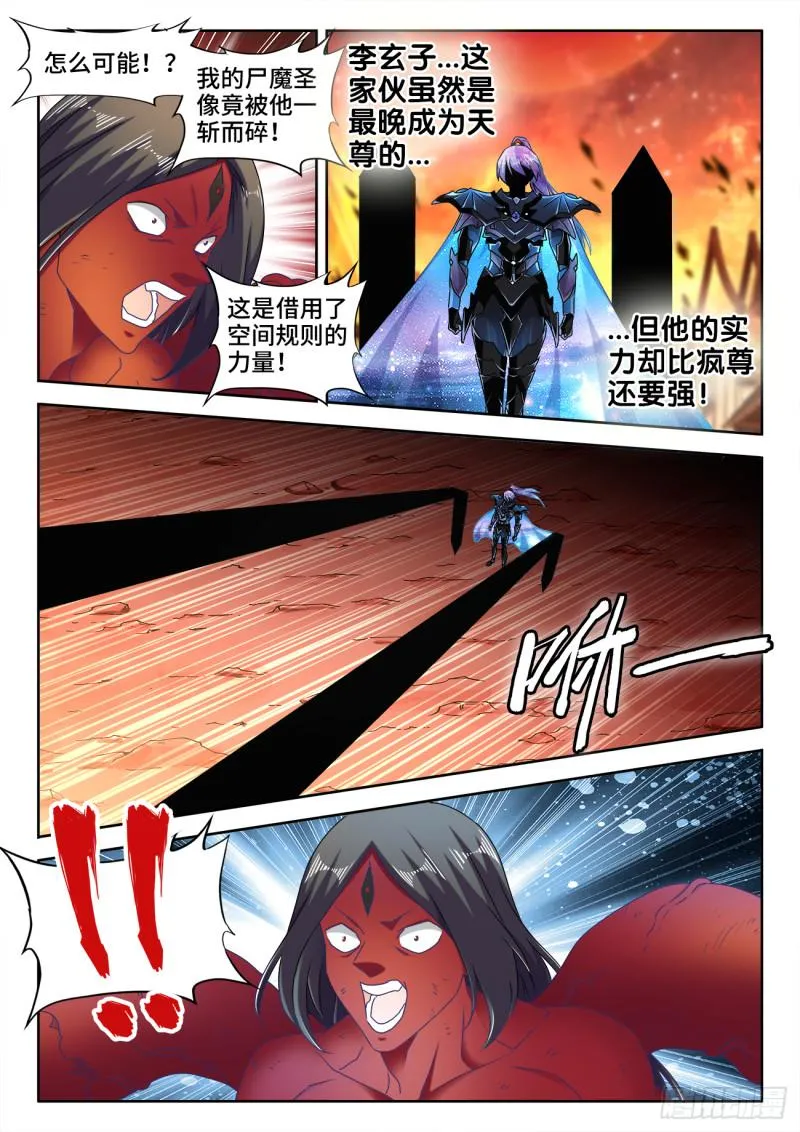561、翱天极意拳 第3页