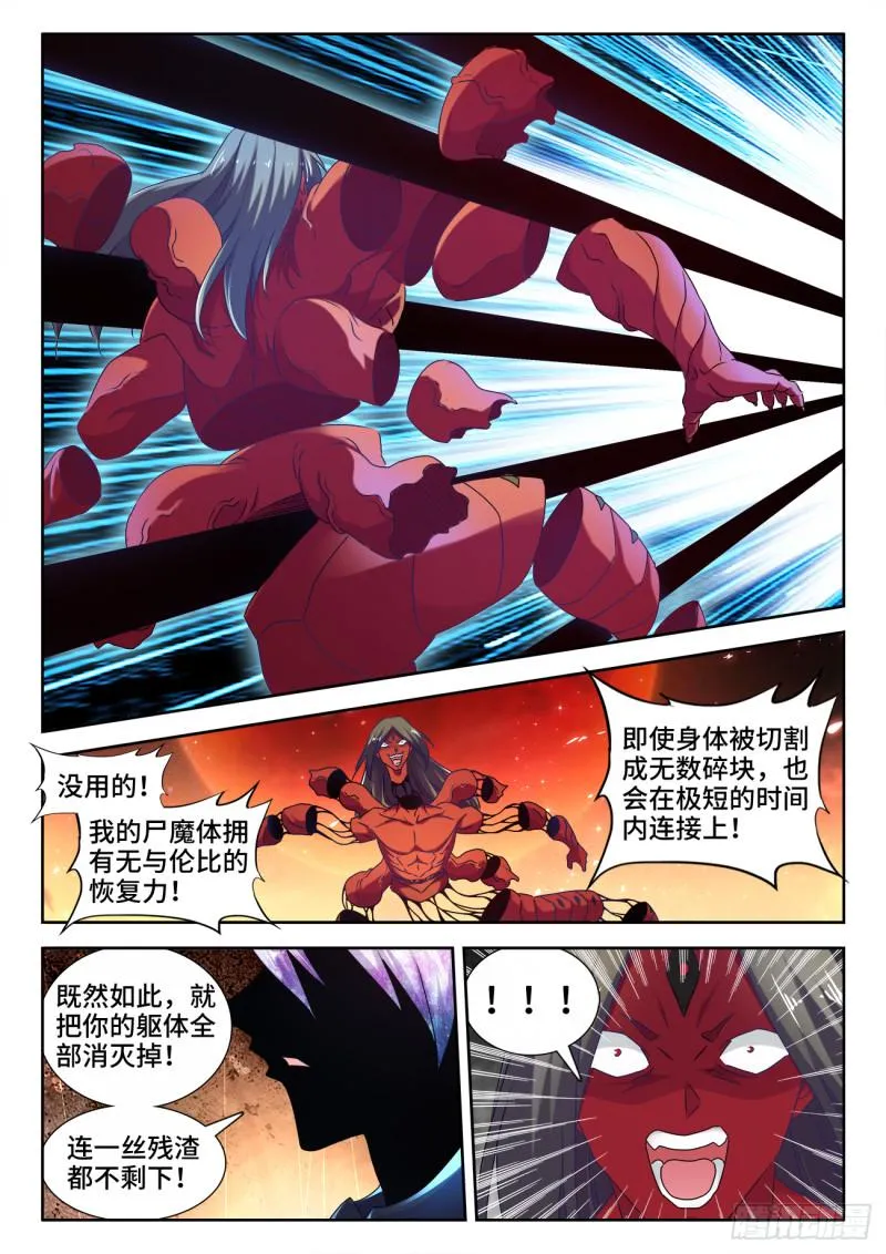 561、翱天极意拳 第4页
