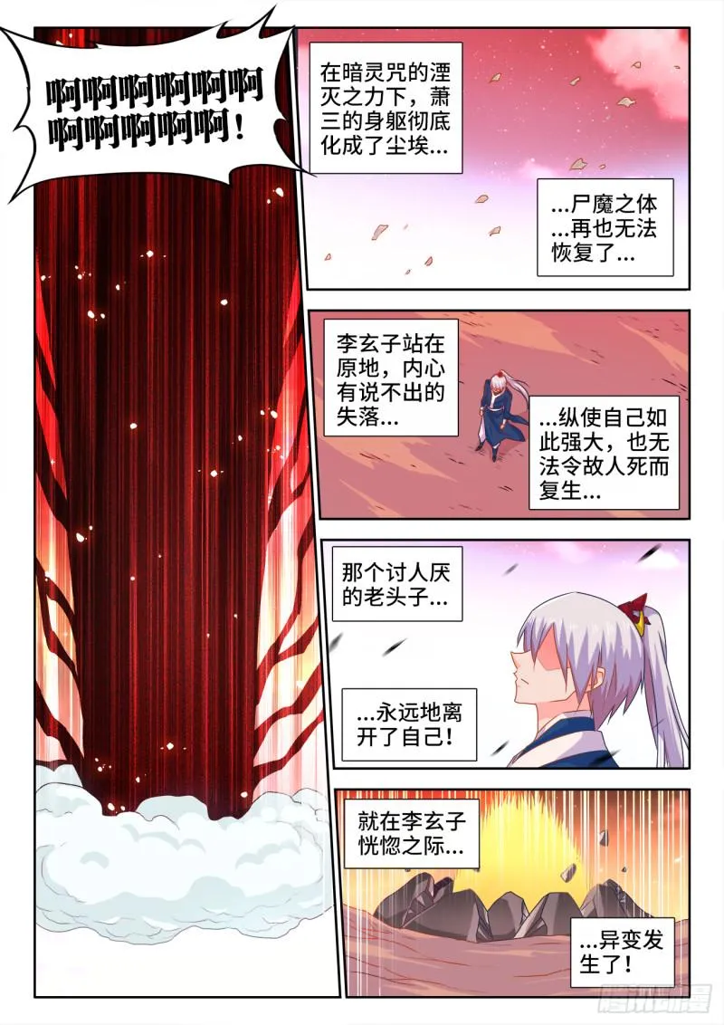 561、翱天极意拳 第6页