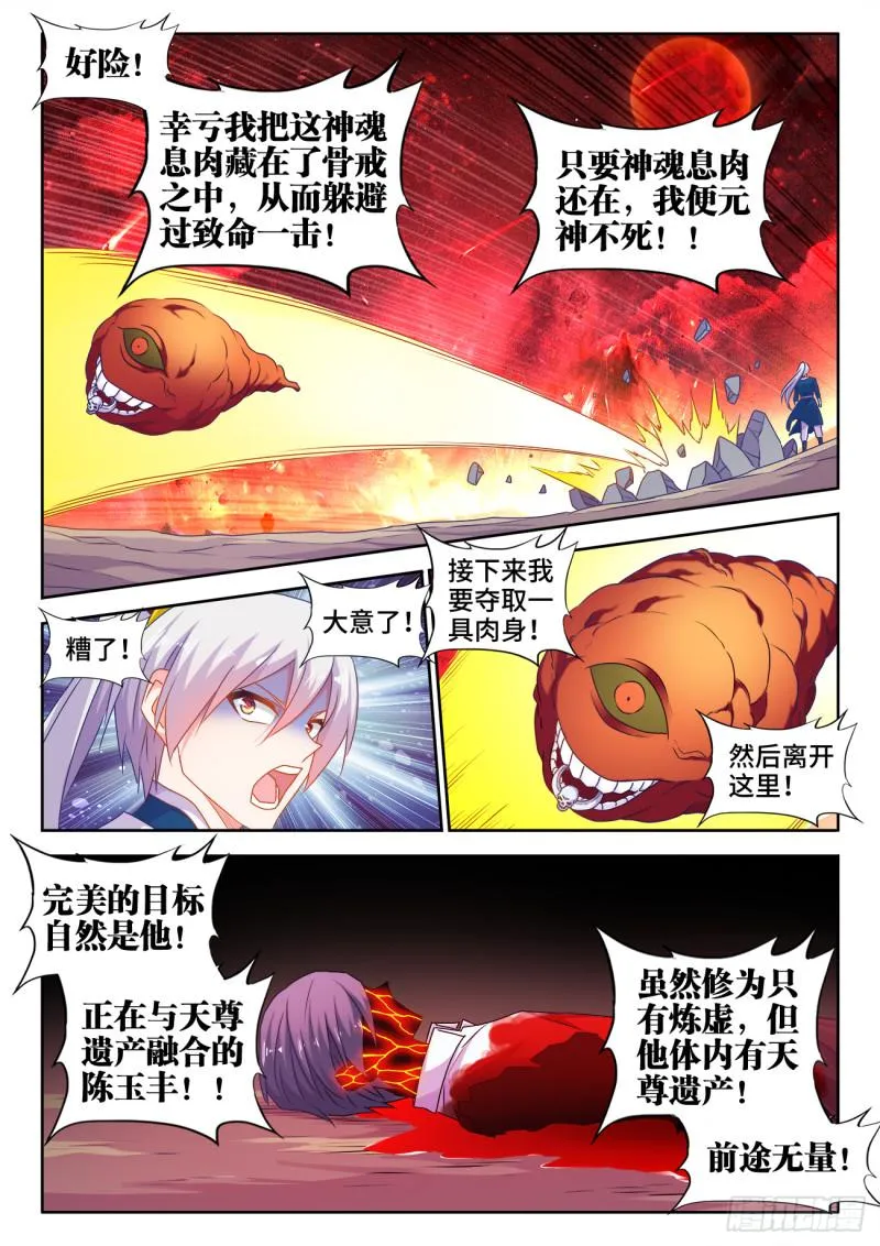 561、翱天极意拳 第7页